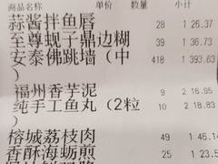 -安泰楼·佛跳墙创始人·传统闽味早茶·酒楼(三坊七巷闽菜地标店)