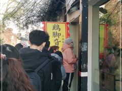 -鸡脚旮旯平江路店