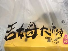 -小熊吉姆(kkone店)