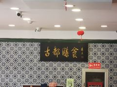 -南来顺饭庄·清真(南菜园店)