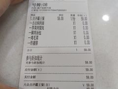 账单-老盛兴汤包馆(大华二路店)