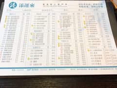 -添运来(茶园奥园广场店)