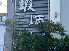 -柴油机1959创意园(IF1959文创园)