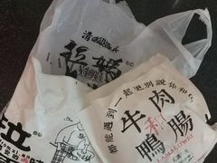 -清真拉妈卤味(回民街店)