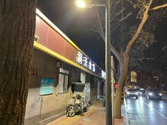 -洞天食品(大观园店)