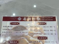 -老回回饺子馆(海洋馆店)