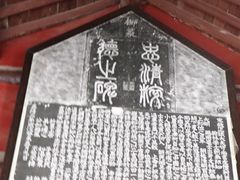 -司马温公祠