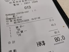 -章记香港仔鱼蛋王(西洋菜街店)