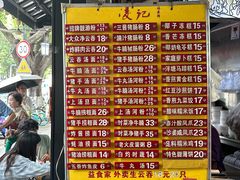 -凌记(泮塘路店)