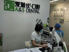 -爱雅仕口腔·数字化矫正中心(国贸门诊)