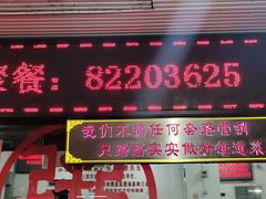 门面-南记食粥坊·宵夜大排档(莲花总店)