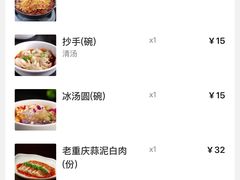 -三生三味密宗川菜·江景餐厅(来福士店)
