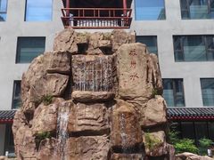-余姚阳明温泉山庄