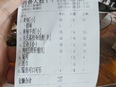 -关氏饮食店