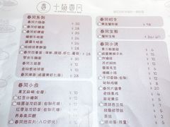 菜单-十面春风·江南面馆(崇宁路店)