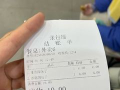 -张包铺(道外店)