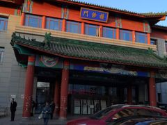 -中国中医科学院西苑医院(本部)