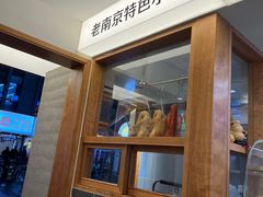 -韩萍老南京馄饨(河西万达店)
