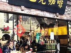 -星巴克(福州三坊七巷店)