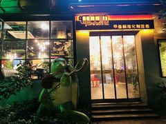 门面-甲大帅·甲鱼·椰子鸡主题餐厅(唐家店)