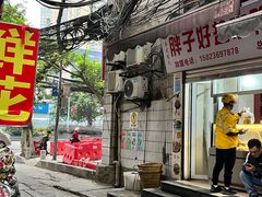 门面-胖子好盐水鸭(总店)