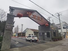 -云间粮仓