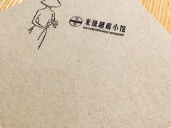 餐具摆设-米纸越南小馆(金鹰世界店)