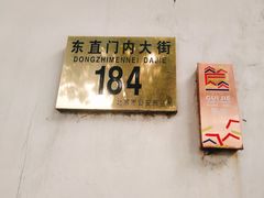 -簋街