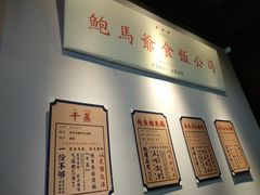 -鲍馬爷·鲍粥(洛浦店)
