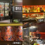 日料一条街！｜小贵，但是好吃！鸡肉都是盐烤的！