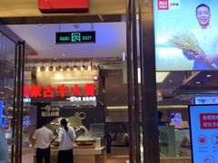 门面-西贝(大卫城店)