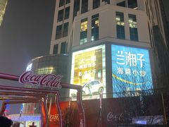 -和平大悦城