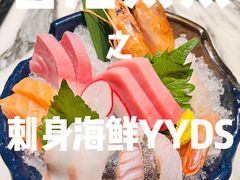 -家贺屋刺身寿司专门店