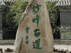 -阳台山自然风景区