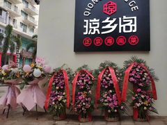 -香香海南菜餐厅