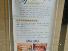 -汤乐汇•足道•SPA生活馆