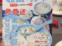 -赵小犇·江湖川菜馆