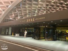 -广州花园酒店