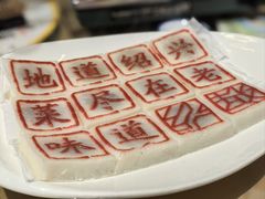 -绍兴老味道·非遗门店(银泰城店)