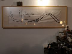 -知亘茶食
