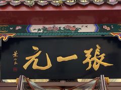-张一元(总店)