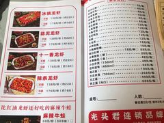 -马头巷·红油大虾(苏州总店)