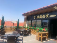 -城南老友羊蝎子火锅(花乡奥莱店)