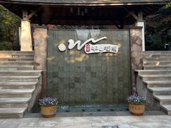 -天目湖涵田半山温泉水乐园