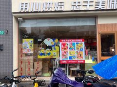 -85度C(上海秀沿路店)