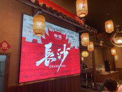 -恰饭·老长沙市井菜(天河客运站店)