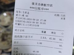 -张关合渣(航空大道店)