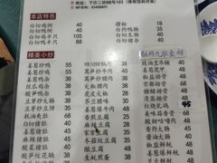 -电白鸭粥店(下沙二坊88号店)