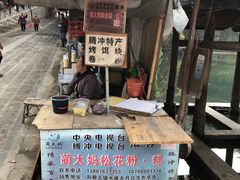 -蔺大妈松花糕