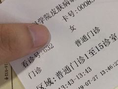 -中国医学科学院皮肤病医院